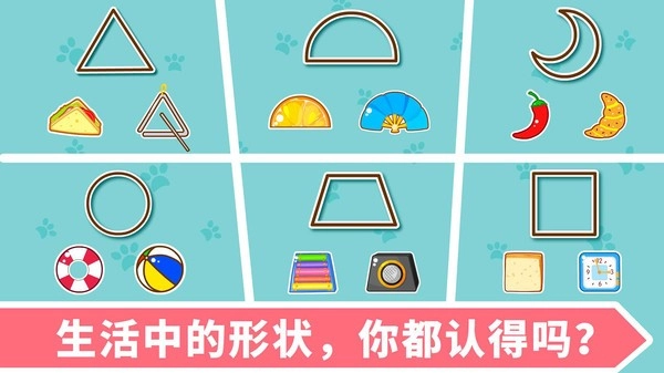 宝宝玩形状游戏图3