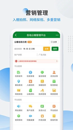 中國信鴿信息網(wǎng)商家版截圖2