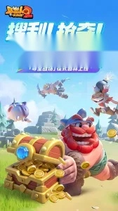 野蛮人大作战22026最新版5