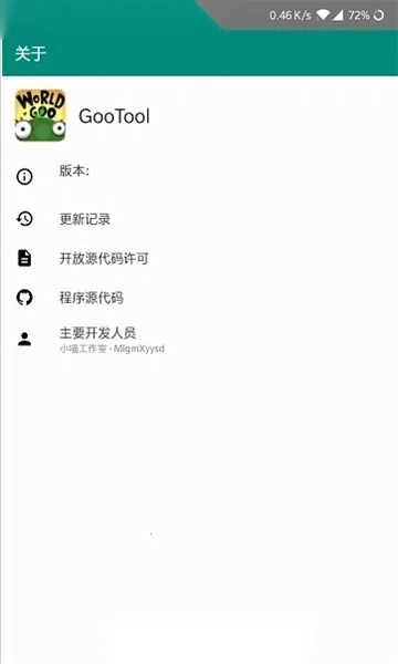 粘粘世界2026手机版图2
