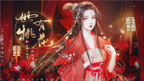 世有桃花安卓版图2