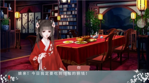 世有桃花安卓版图1