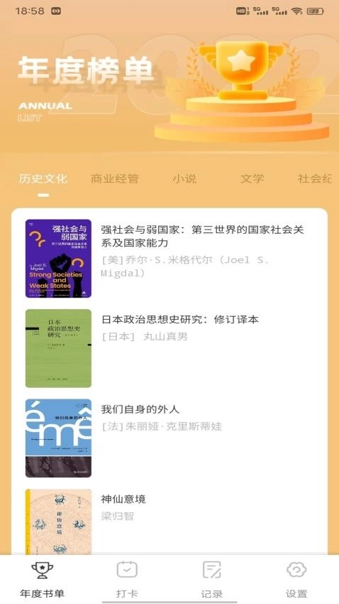 必访书单免费版