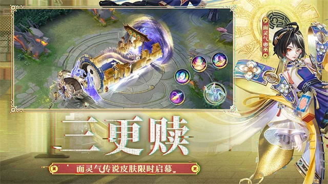 决战平安京网易版(5)