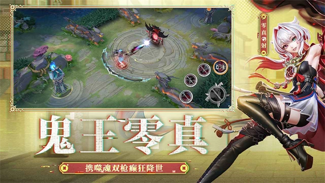 决战平安京网易版(1)