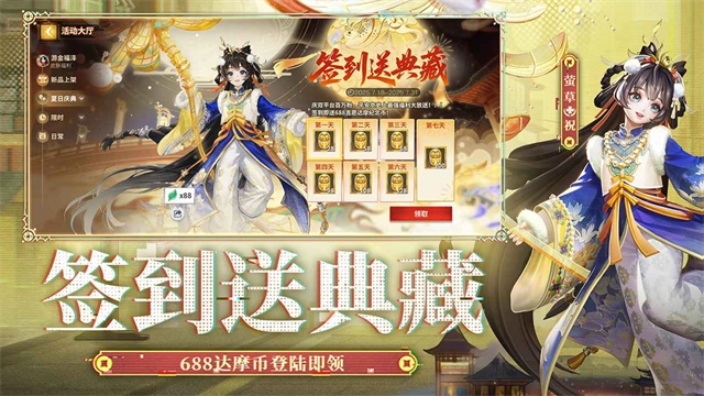 决战平安京网易版(2)