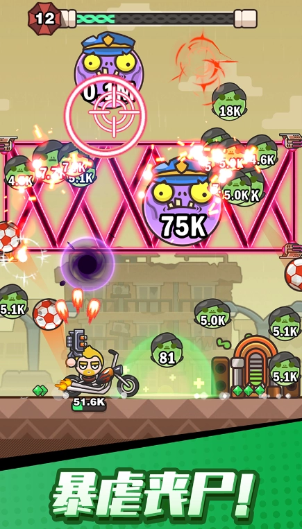 打爆喪尸城游戲截圖1
