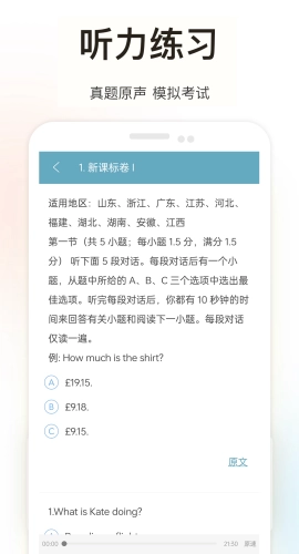 新课标高中英语助手