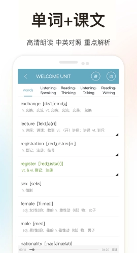 新课标高中英语助手