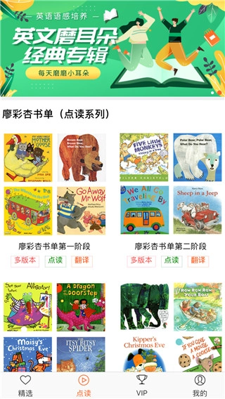 小宝听听最新版