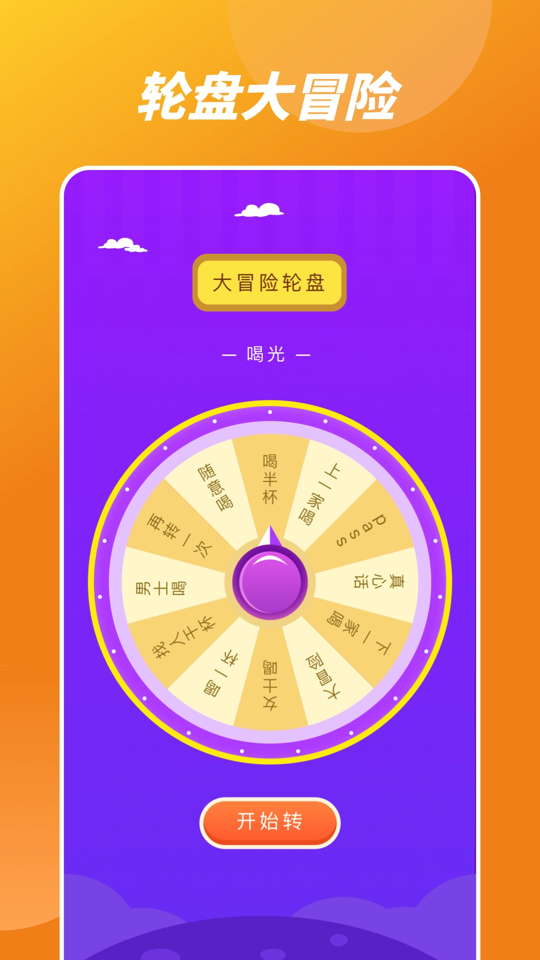 幸福路上的转盘(3)