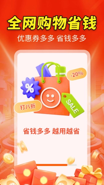 假日大额优惠券集图1