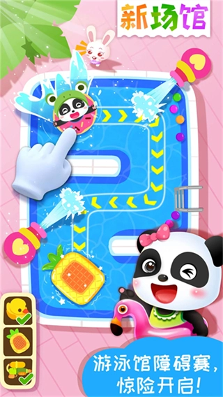 宝宝梦想小镇图1