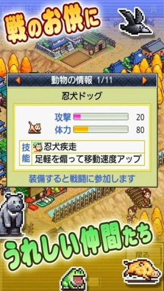 合战忍者村免费版图3