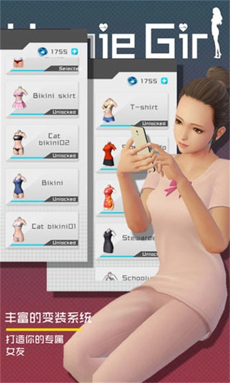 HomieGirl安卓版
