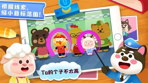 奇妙探案日记宝宝巴士正版