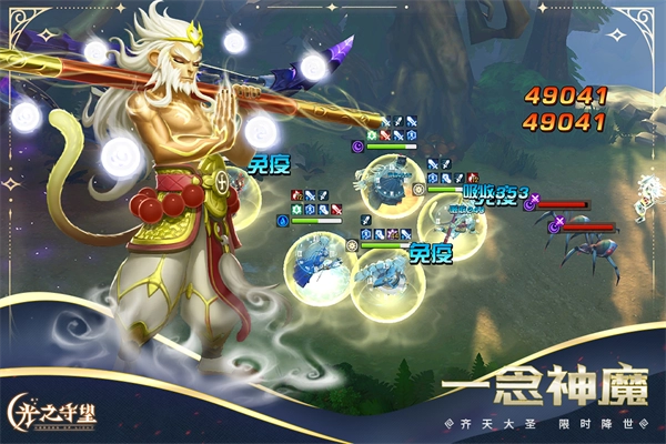 光之守望犀游版