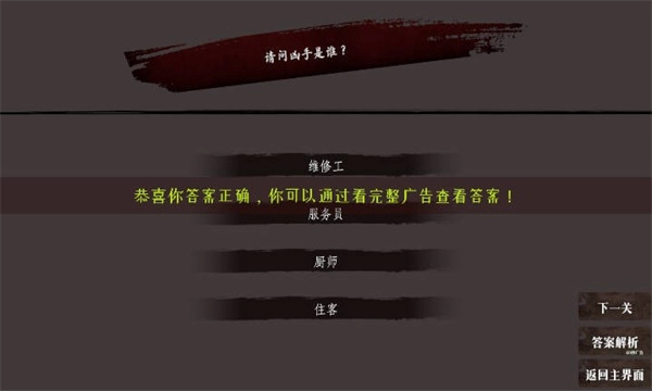 奇思妙想小故事手机游戏图1