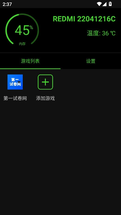 烧饼修改器2026最新版