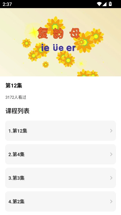 烧饼修改器2026最新版