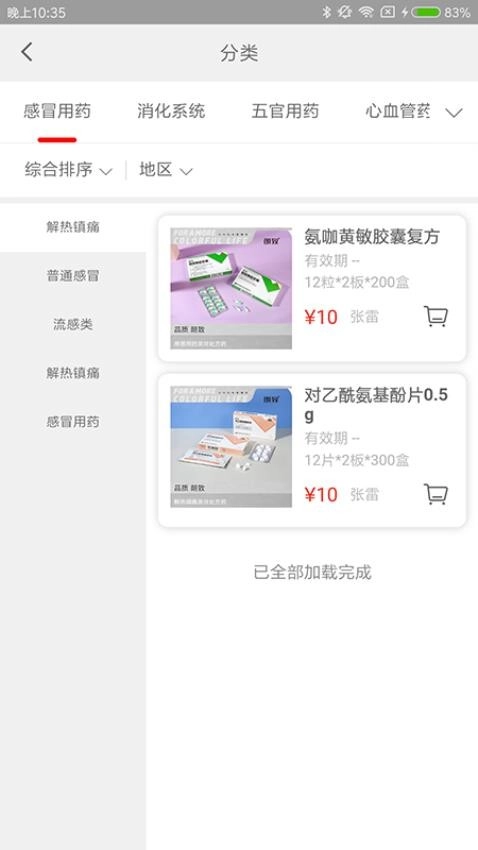 朗致药发采平台