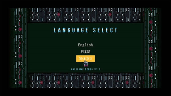 赛博朋克酒保行动手机版图4