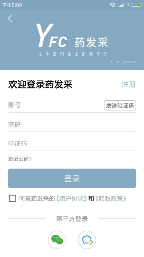 朗致药发采平台