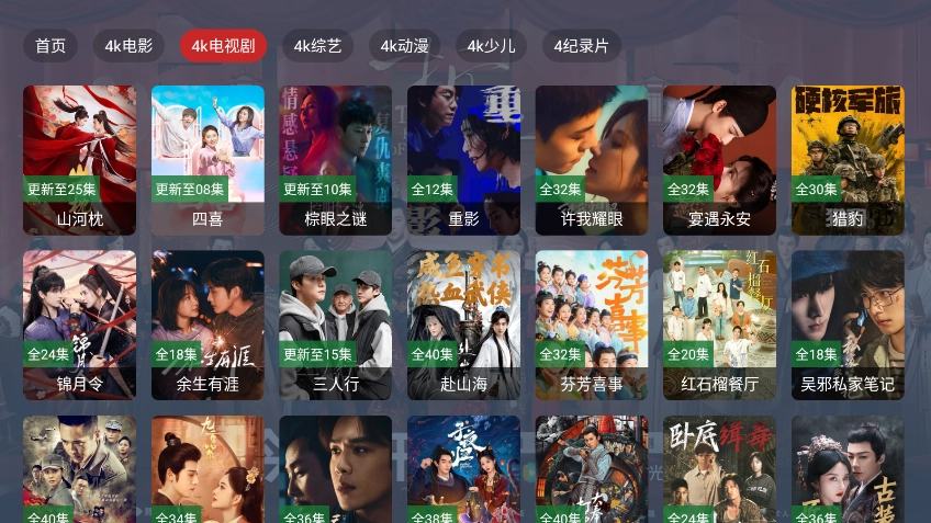 影帝4kTV版