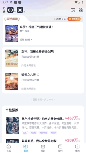 飞读小说手机版