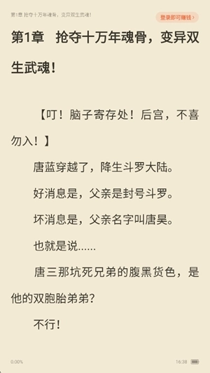 飞读小说手机版