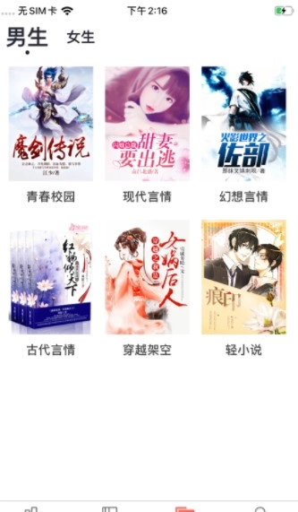 万能免费听书神器