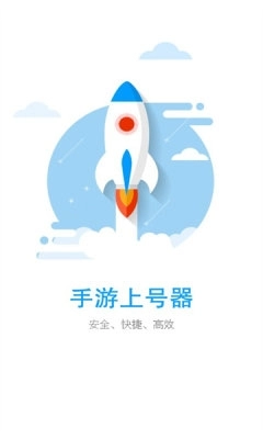 上号器 图1