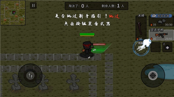 火线枪战躲猫猫图4