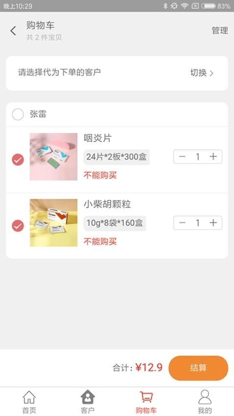 朗致药发采平台