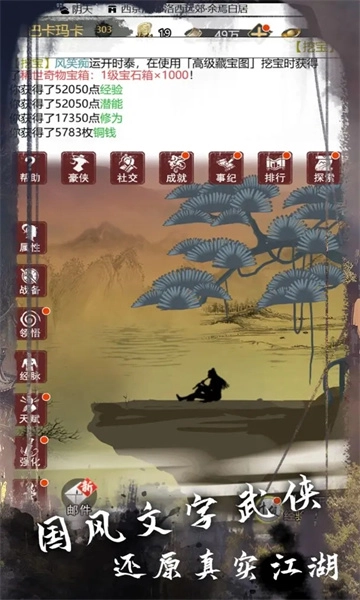 剑墨江湖之武林秘籍(2)