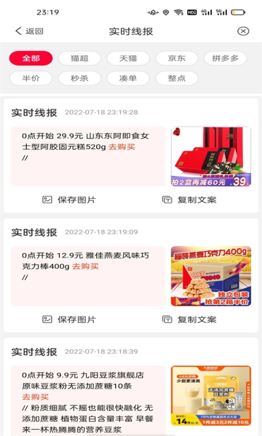 省钱联盟最新版