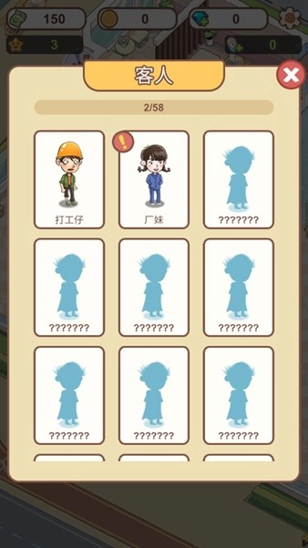 美发沙龙大亨图3