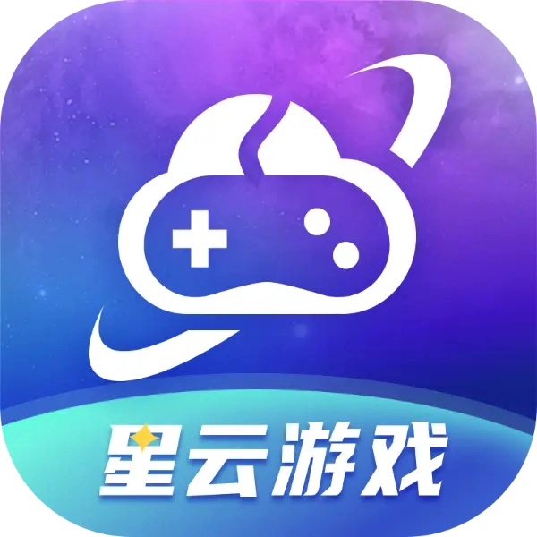 星云游戏正版