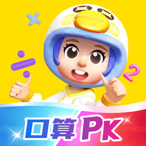 数学天天练最新版