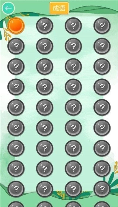 成语中状元红包版图3