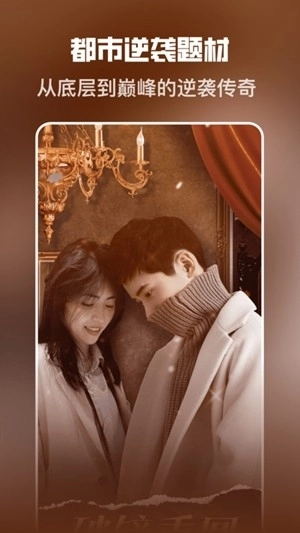 企鹅免费短剧手机版