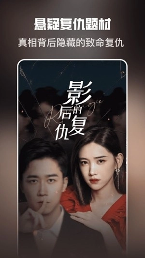 企鹅免费短剧手机版