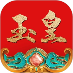 玉皇翡翠最新版