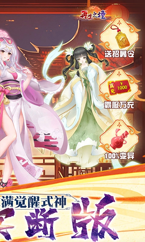 再生之境游戏安卓版