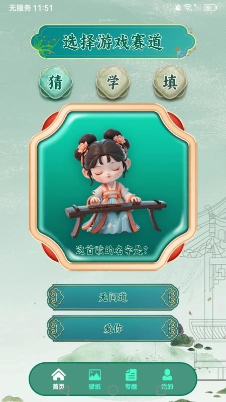 这歌我会免费版截图5