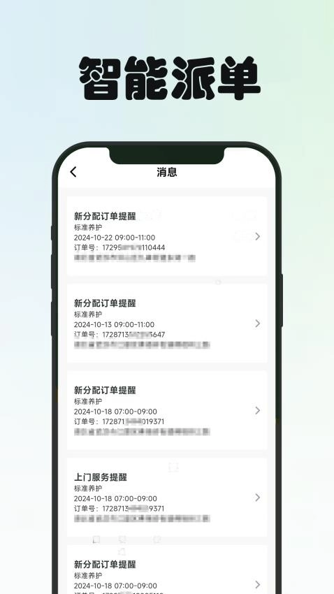 园博士园艺师端