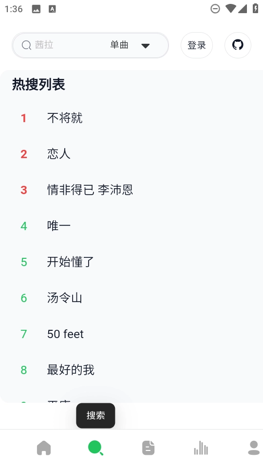 阿尔Music手机版