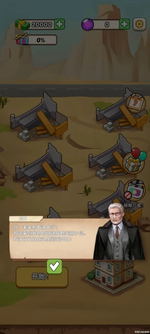 深钻石油王国图2