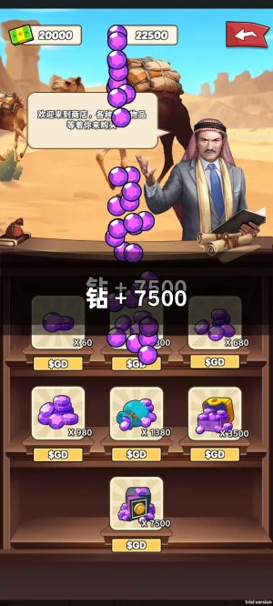 深钻石油王国图3