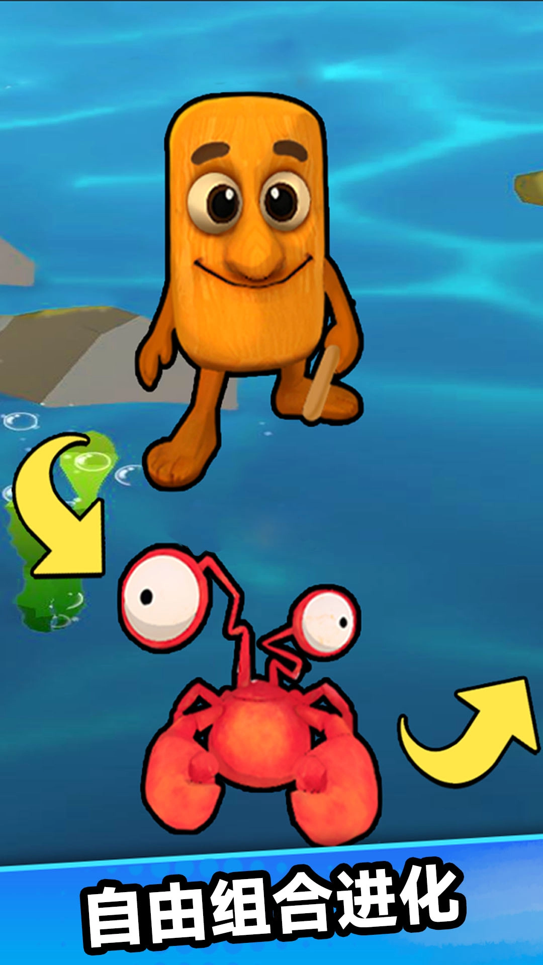 超兽进化挑战图1